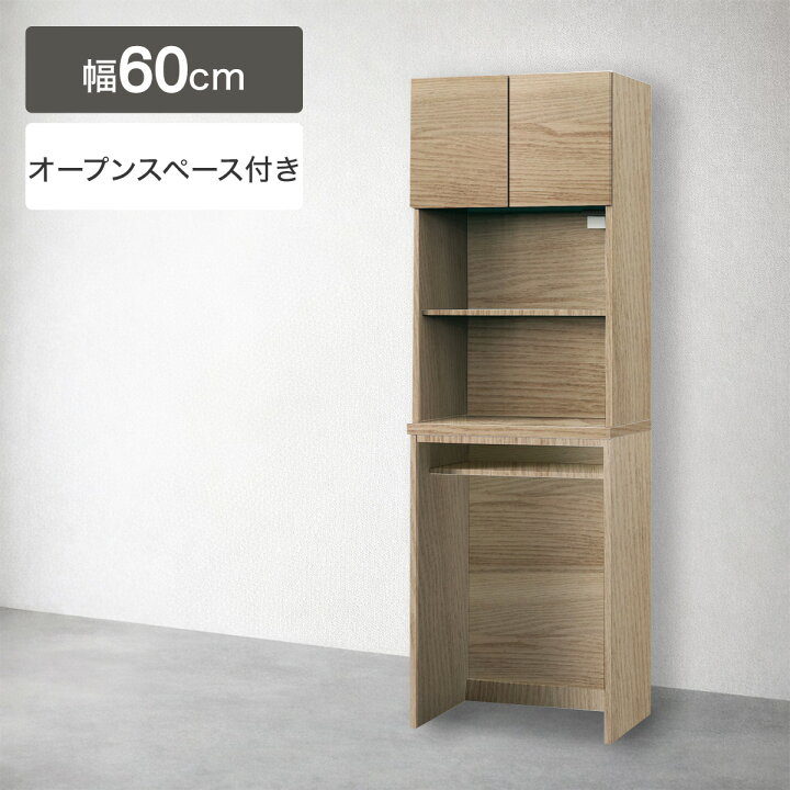 楽天市場】レンジボード(エトナ N60OP) 【配送員設置商品】 ニトリ 