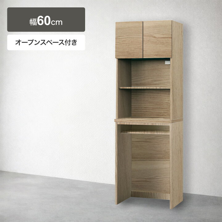 楽天市場】レンジボード(エトナ N60OP)【配送員設置商品】 ニトリ : ニトリ