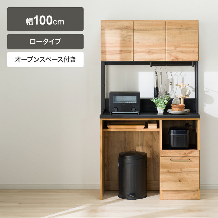 楽天市場】キッチンボード(IM301C 100OPD)【配送員設置商品】 ニトリ 