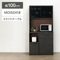 楽天市場】100cm（ブランドニトリ）（食器棚・キッチンボード 
