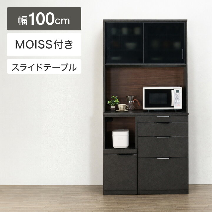 楽天市場】キッチンボード(KM504 100) 【配送員設置商品】 ニトリ : ニトリ