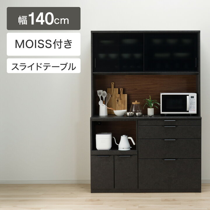 楽天市場】キッチンボード(KM504 140) 【配送員設置商品】 ニトリ : ニトリ