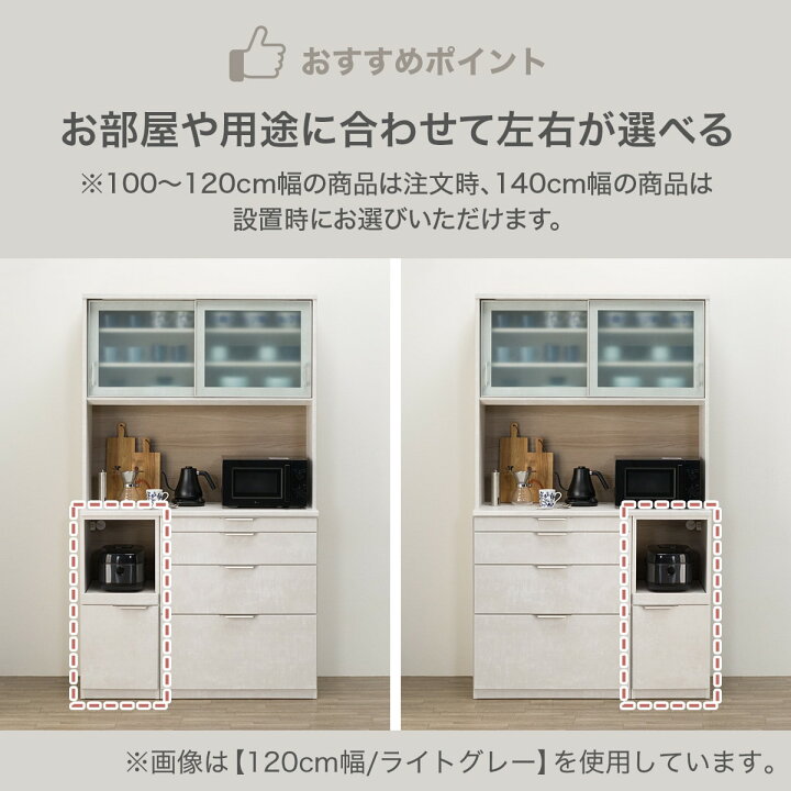 楽天市場】キッチンボード(KM504 140) 【配送員設置商品】 ニトリ : ニトリ