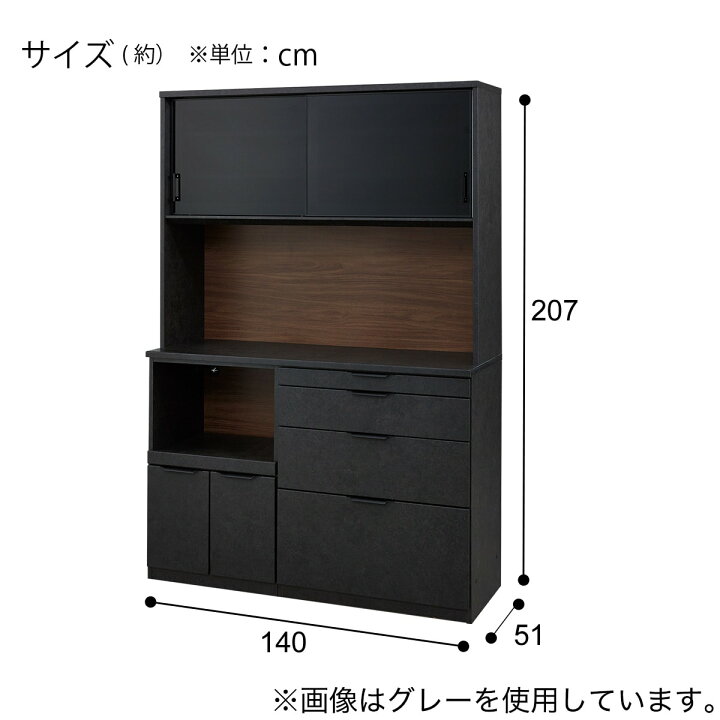 楽天市場】キッチンボード(KM504 140) 【配送員設置商品】 ニトリ : ニトリ