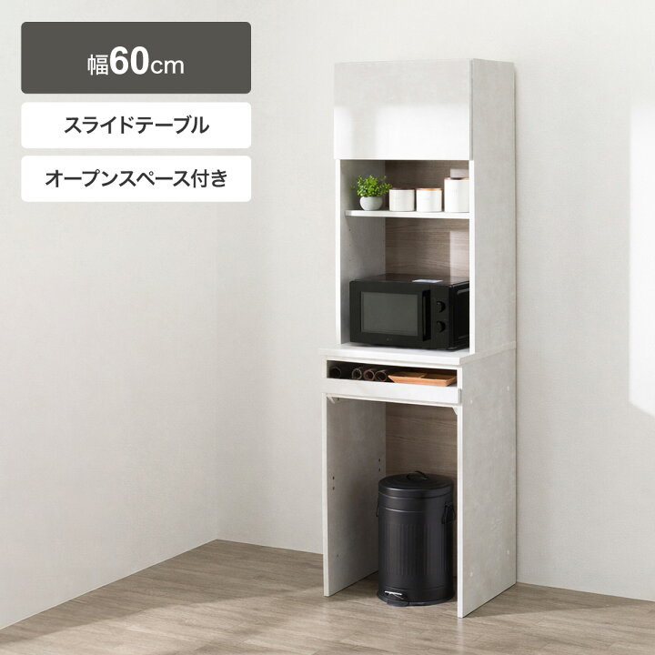 楽天市場】レンジボード(KM504 60) ニトリ 【配送員設置商品】 : ニトリ