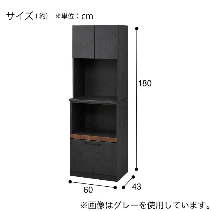 楽天市場】レンジボード(KM505 60OPD MB)【配送員設置商品】 ニトリ 