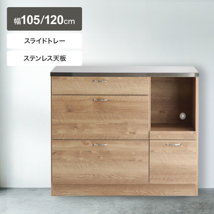 楽天市場】ステンレスキッチンカウンター(TK302/ステン) ニトリ 【配送 