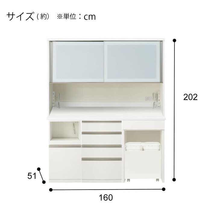 楽天市場】キッチンボード(リガーレ160KB WH2) 【配送員設置商品 