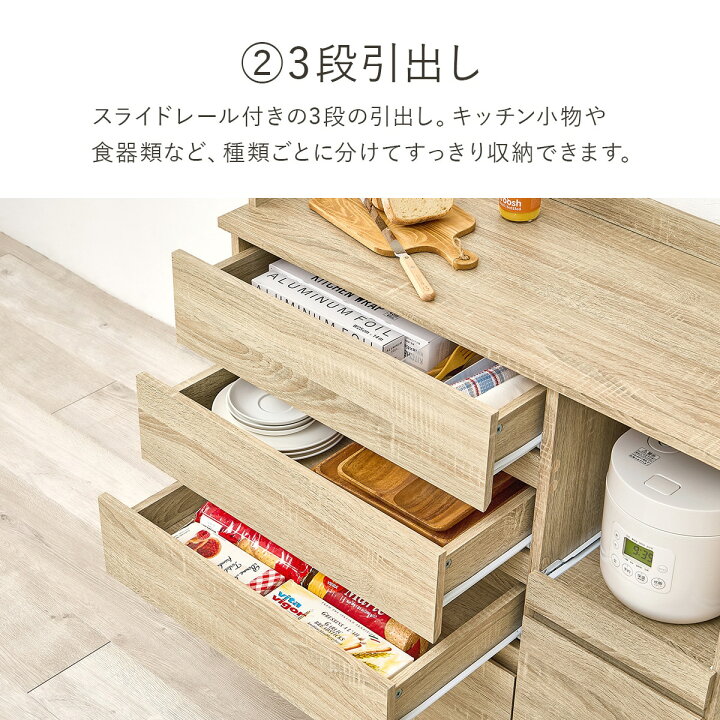 ニトリ キッチンカウンター 3段引き出し下部収納スペース ホワイト 332