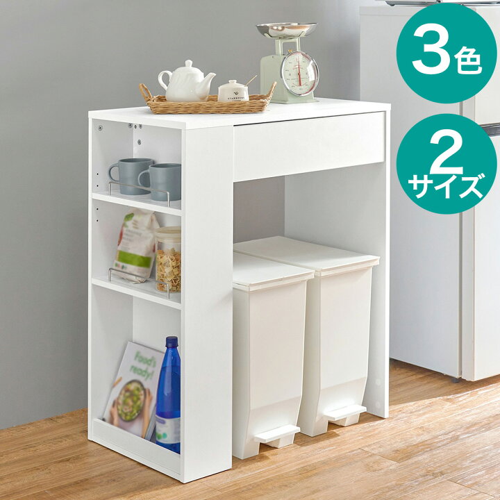 楽天市場】ゴミ箱が収まるカウンター ニトリ 【メーカー直送・送料無料 
