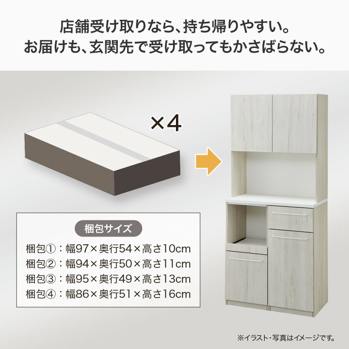 楽天市場】Nクリックキッチンボード(HN504 80) 【玄関先迄納品 