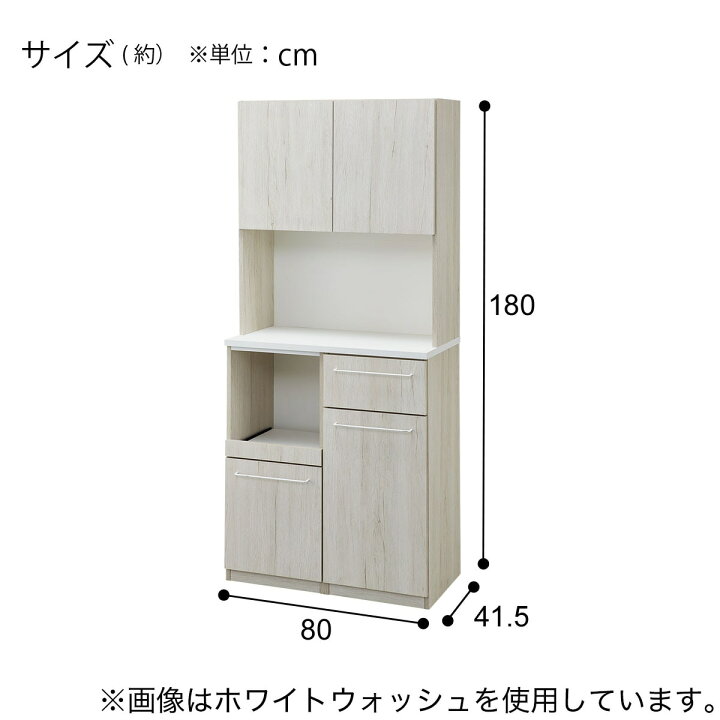 楽天市場】Nクリックキッチンボード(HN504 80) 【玄関先迄納品 