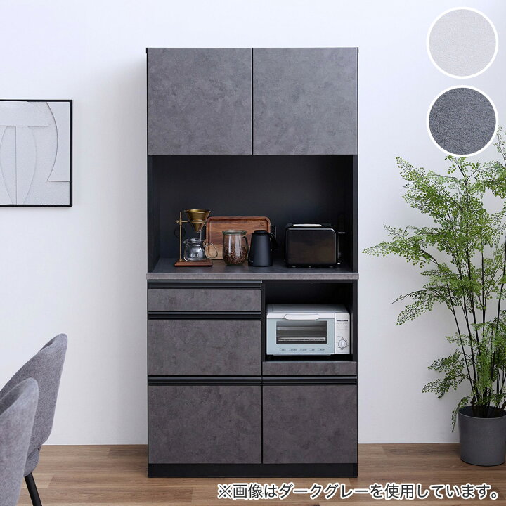 楽天市場】石目柄キッチンボード (幅90cm) 【配送員設置商品】 ニトリ 