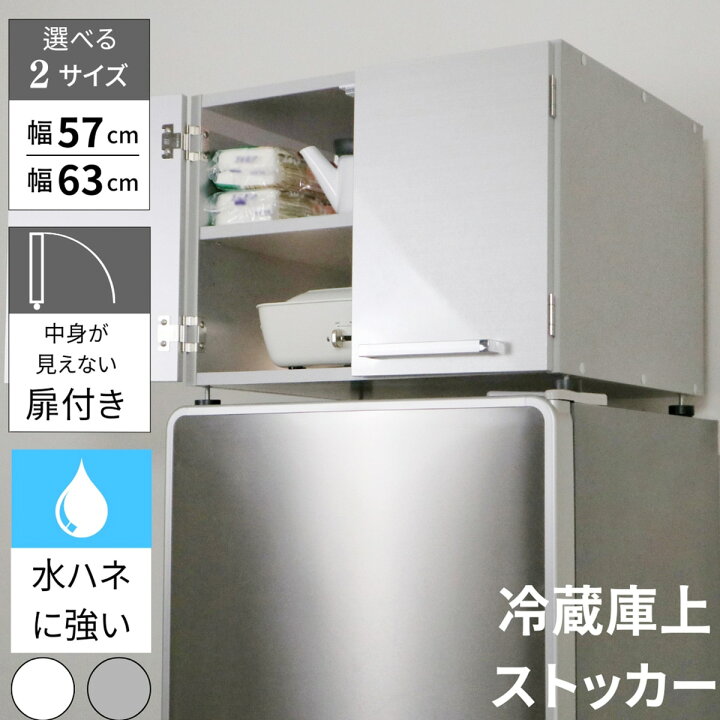 楽天市場】冷蔵庫上ラック ニトリ 【メーカー直送・送料無料】 : ニトリ
