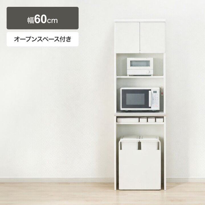 楽天市場】レンジボード(アルミナ3 60OP) ニトリ 【配送員設置商品 