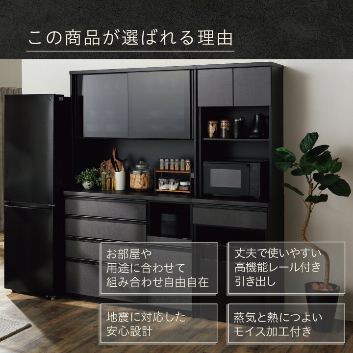 楽天市場】キッチンボード（上置き付き リガーレ140KB BK/BE） ニトリ 