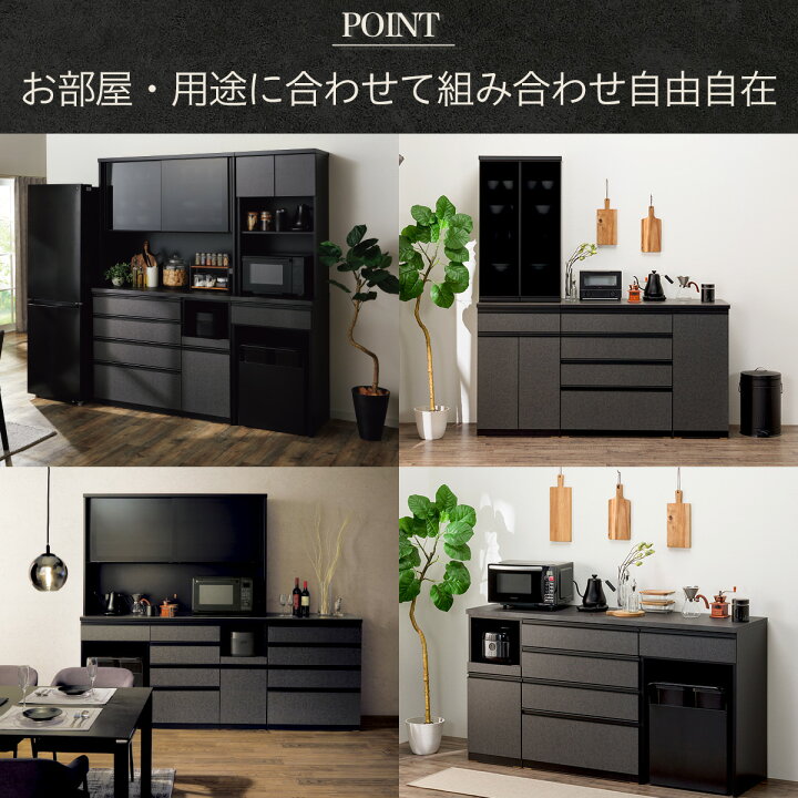 楽天市場】キッチンボード（上置き付き リガーレ140KB BK/BK） ニトリ 