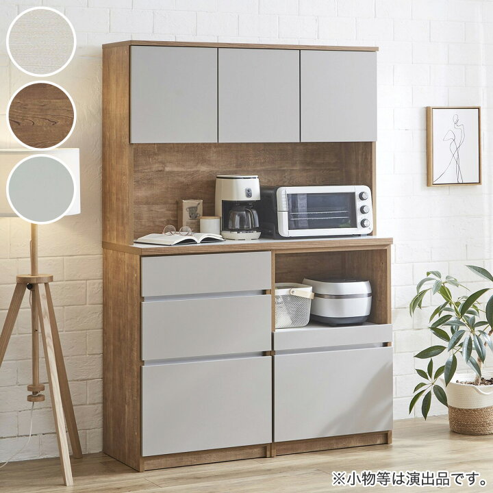 楽天市場】シンプルキッチンボード 120 (上オープン 下引き出し＋ 