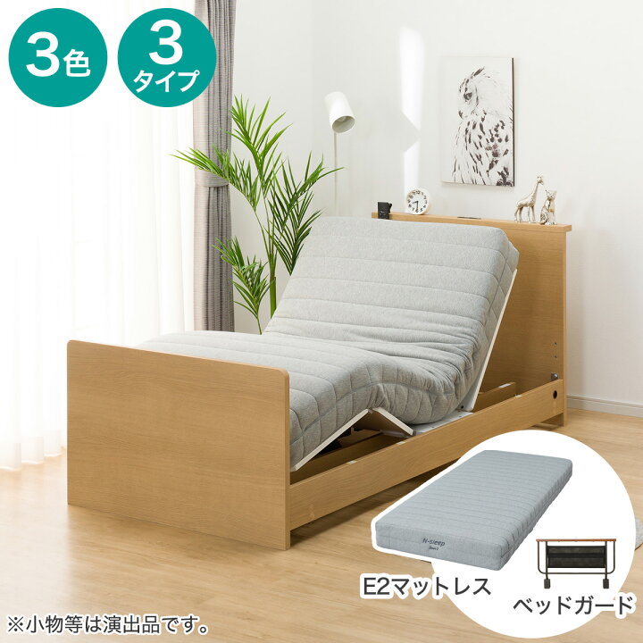 楽天市場】【非課税】電動シングルベッドフレーム＋マットレスセット 