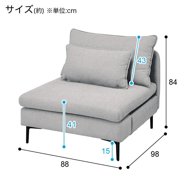 楽天市場】布張り 1人掛け ソファ2点セット(MS01 AQ)【配送員設置商品 