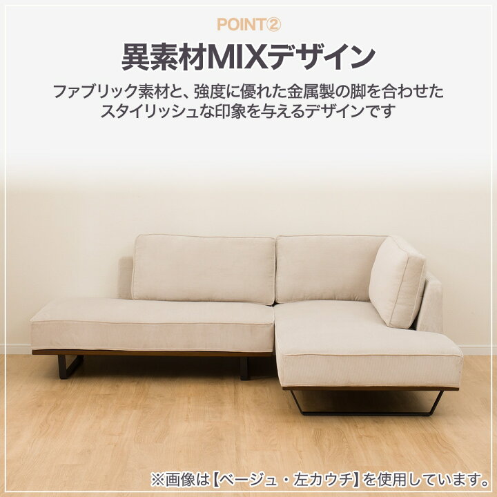 楽天市場】布張りカウチソファセット(VS04C) ニトリ 【配送員設置商品 