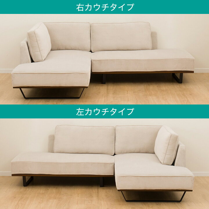 楽天市場】布張りカウチソファセット(VS04C) 【配送員設置商品 