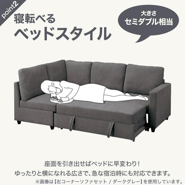 楽天市場】布張り収納付きコーナーソファーベッド(ノアーク2 撥水加工 