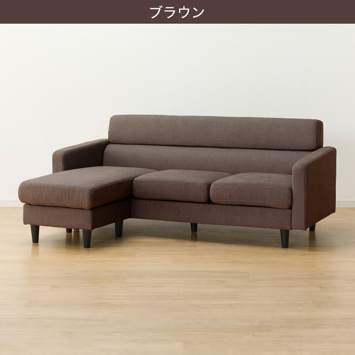楽天市場】布張りL型ソファ(DJ06ｰ2)【配送員設置商品】 : ニトリ