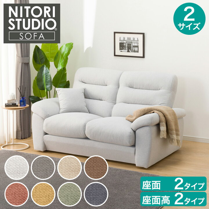 楽天市場】布張りソファ(Nポケット BS12 AQ) ニトリ 【配送員設置商品 