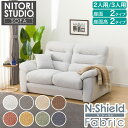 布張りソファ(Nポケット BS12 Nシールド AQ)【配送員設置商品】