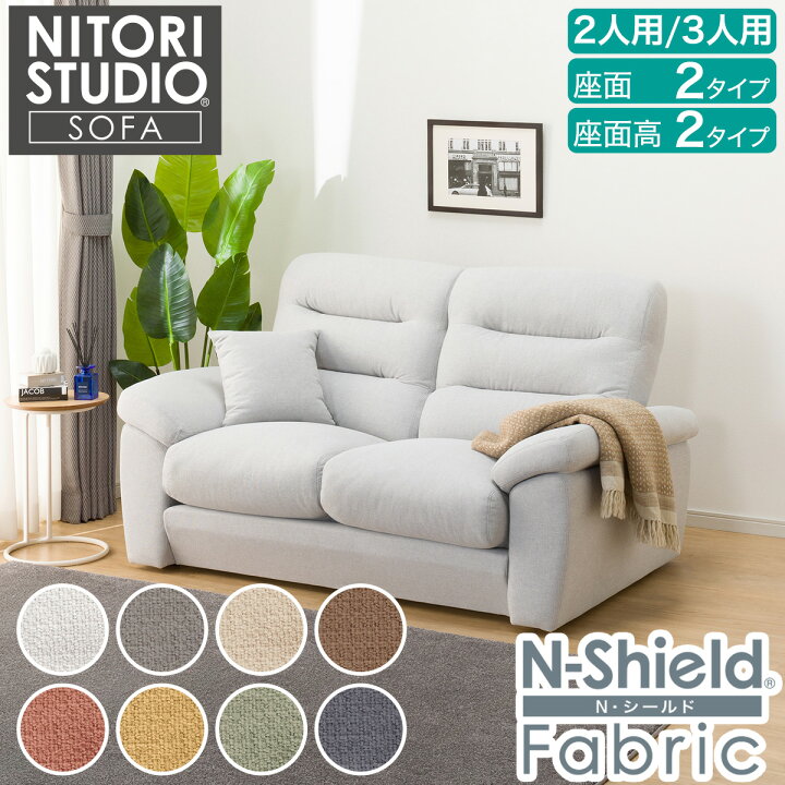 楽天市場】布張りソファ(Nポケット BS12 Nシールド AQ)【配送員設置 