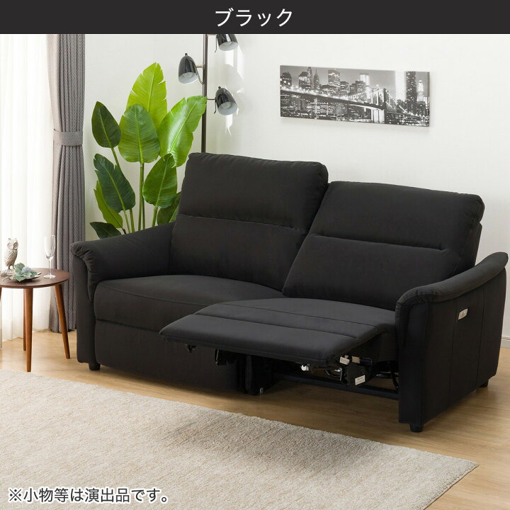 楽天市場】傷・汚れに強い合成皮革 電動リクライニングソファ(KK6133 N 