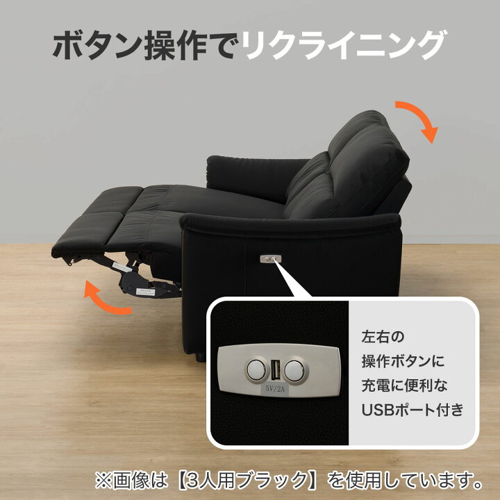 楽天市場】傷・汚れに強い合成皮革 電動リクライニングソファ(KK6133 N 