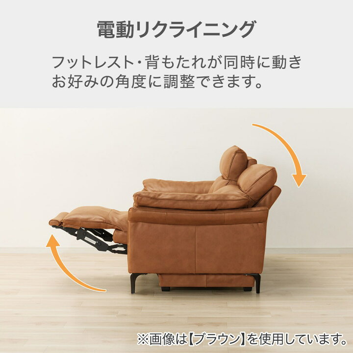 楽天市場】電動リクライニングソファ(EK5190 総革) 【配送員設置商品 