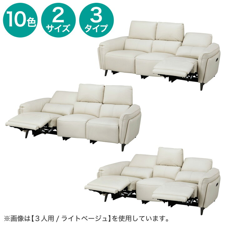 楽天市場】3人掛け 電動リクライニングソファ(LS02 3シート 2モーター 