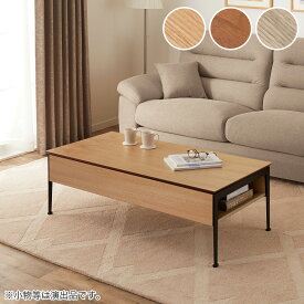 昇降センターテーブル(TA01)【配送員設置商品】 ニトリ 【創業祭期間限定価格：1/5まで】