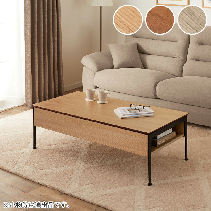 電動昇降ダイニングテーブル(JT341 135 MBR) 【即日発送可】高さ調整可能 / テーブル / ニトリ