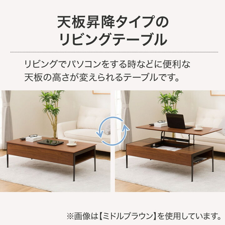 楽天市場】昇降センターテーブル(TA01) 【配送員設置商品】 ニトリ 
