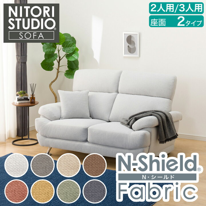 楽天市場】布張りソファ(Nポケット BS13 AQ) ニトリ 【配送員設置商品 