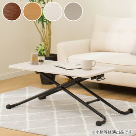 昇降テーブル(TC01 90)【玄関先迄納品】 ニトリ