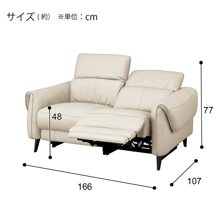 楽天市場】2人掛け 電動リクライニングソファ(LS04 革) 【配送員設置 