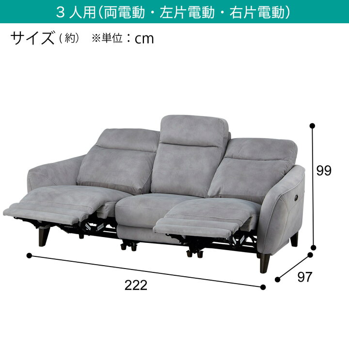 楽天市場】3人掛け布張り電動リクライニングソファ(LS06 3シート PEY 