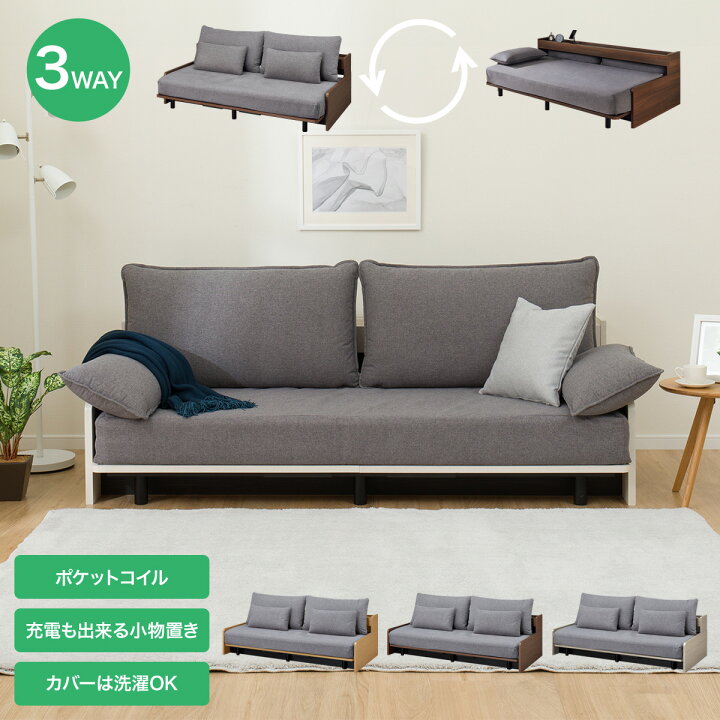楽天市場】3Way ベッドソファ(B2) ニトリ 【配送員設置商品】 : ニトリ