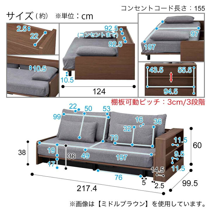 楽天市場】ベッドソファ サイドラック付き(B2 MGY)【配送員設置商品 