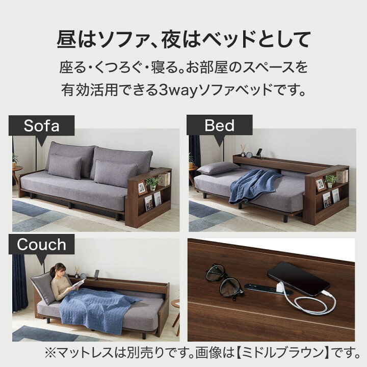 楽天市場】3Way ベッドソファフレーム＋サイドラック付き(B2 