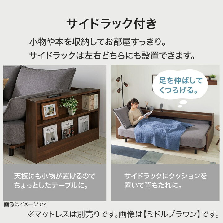 楽天市場】3Way ベッドソファフレーム＋サイドラック付き(B2 
