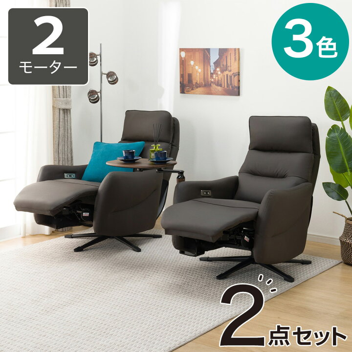 楽天市場】電動リクライニングパーソナルチェア2台セット(2モーター  