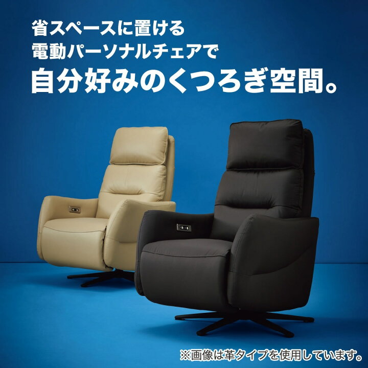 楽天市場】電動布張りリクライニングパーソナルチェア2台セット(2 