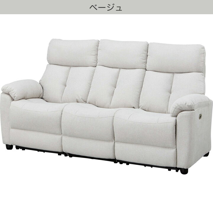 楽天市場】布張りテーブル付き電動リクライニングソファ(LE08ｰ2 