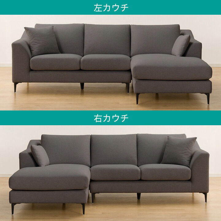 楽天市場】布張りカウチソファ(Nポケット BS15) 【配送員設置商品 